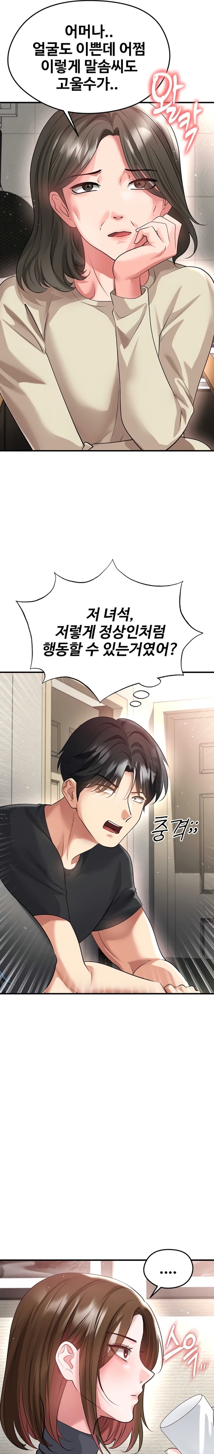 The Hottie’s Good at Football Raw - Chapter 52 [photo 19] - MangaPorn