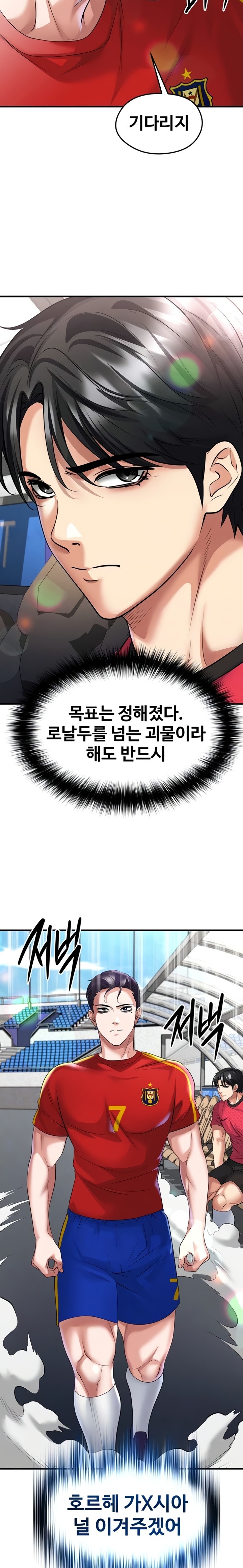 The Hottie’s Good at Football Raw - Chapter 52 [photo 2] - MangaPorn