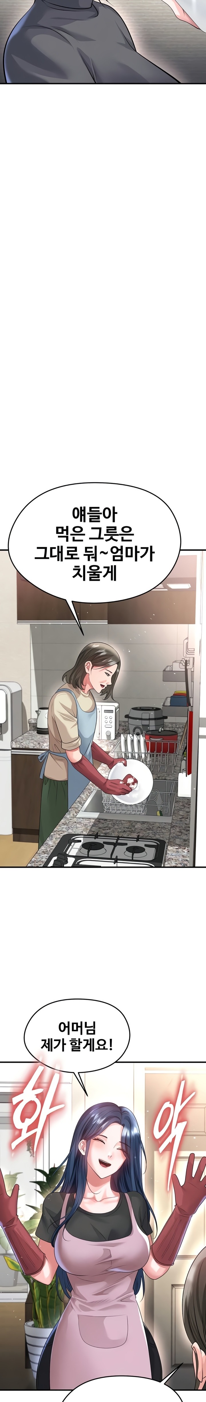 The Hottie’s Good at Football Raw - Chapter 52 [photo 20] - MangaPorn