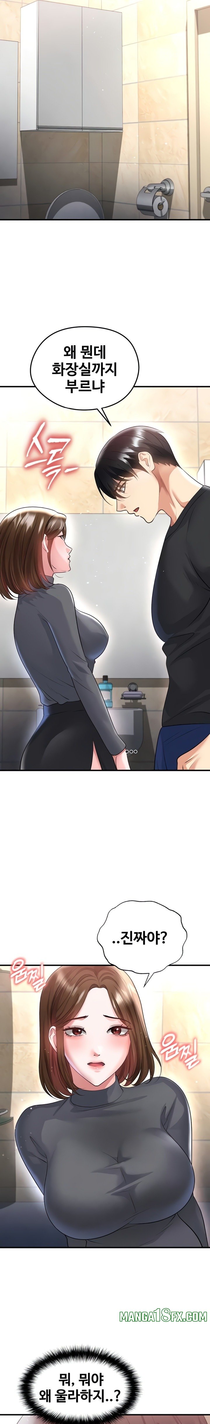 The Hottie’s Good at Football Raw - Chapter 52 [photo 22] - MangaPorn