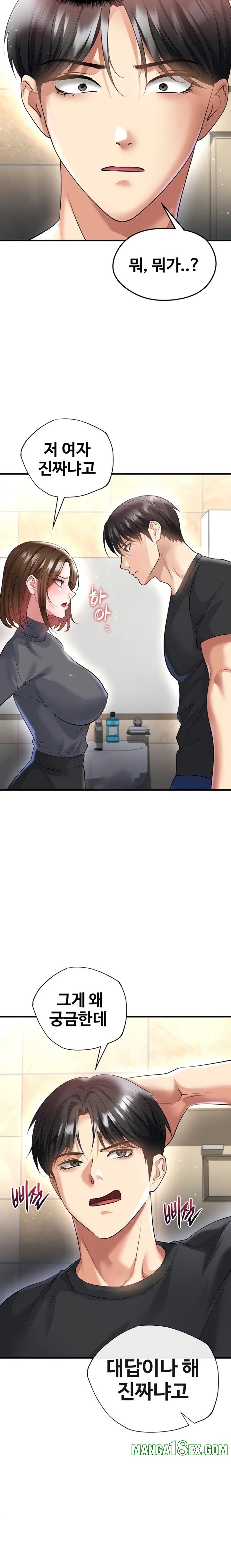 The Hottie’s Good at Football Raw - Chapter 52 [photo 23] - MangaPorn