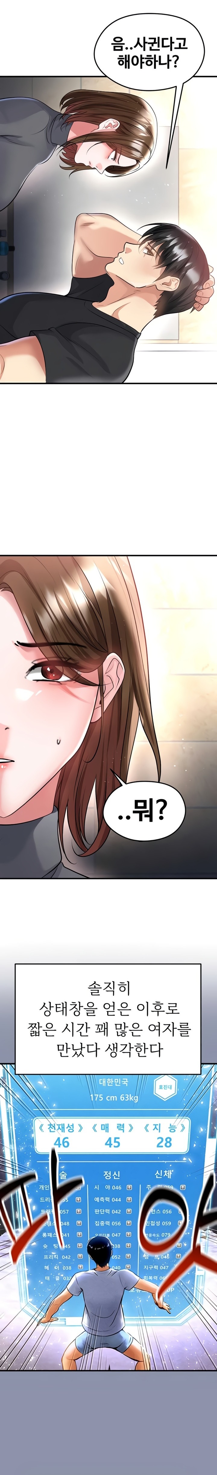 The Hottie’s Good at Football Raw - Chapter 52 [photo 24] - MangaPorn