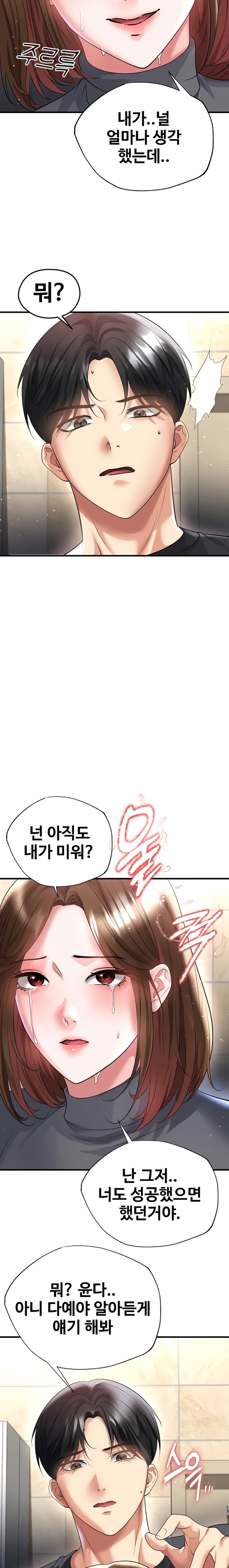 The Hottie’s Good at Football Raw - Chapter 52 [photo 26] - MangaPorn