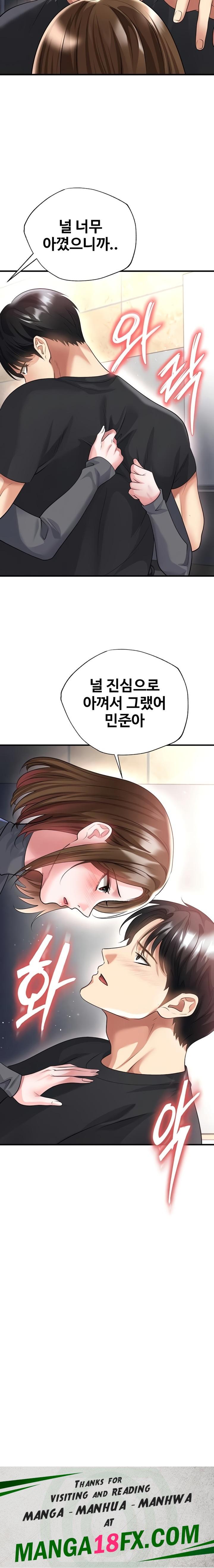 The Hottie’s Good at Football Raw - Chapter 52 [photo 27] - MangaPorn