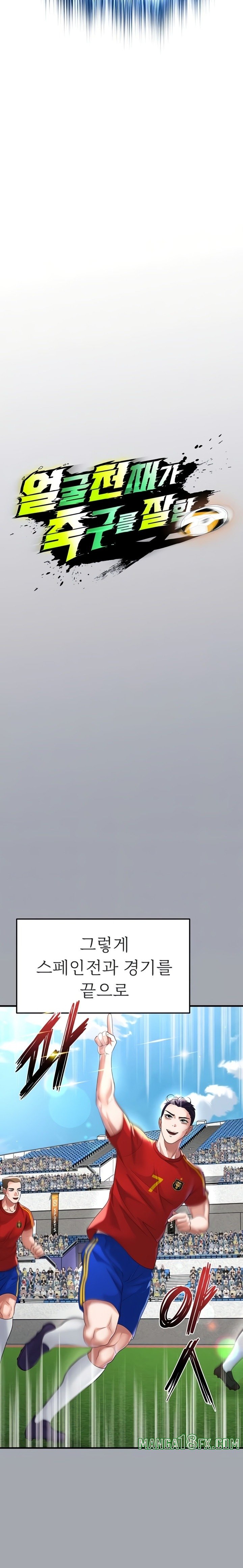 The Hottie’s Good at Football Raw - Chapter 52 [photo 3] - MangaPorn