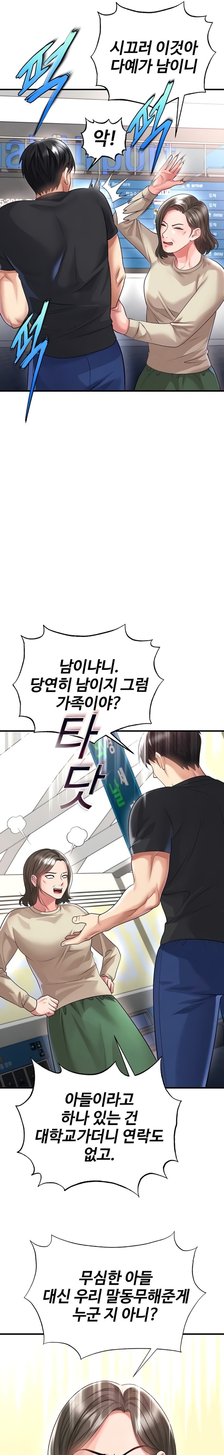 The Hottie’s Good at Football Raw - Chapter 52 [photo 7] - MangaPorn