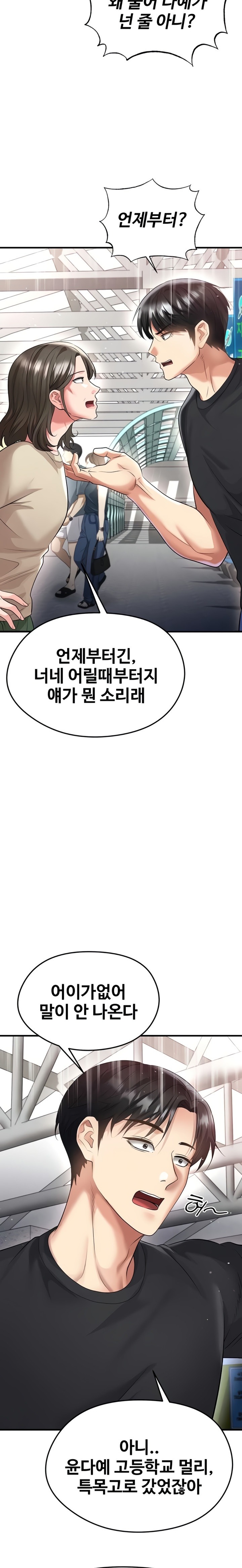 The Hottie’s Good at Football Raw - Chapter 52 [photo 9] - MangaPorn