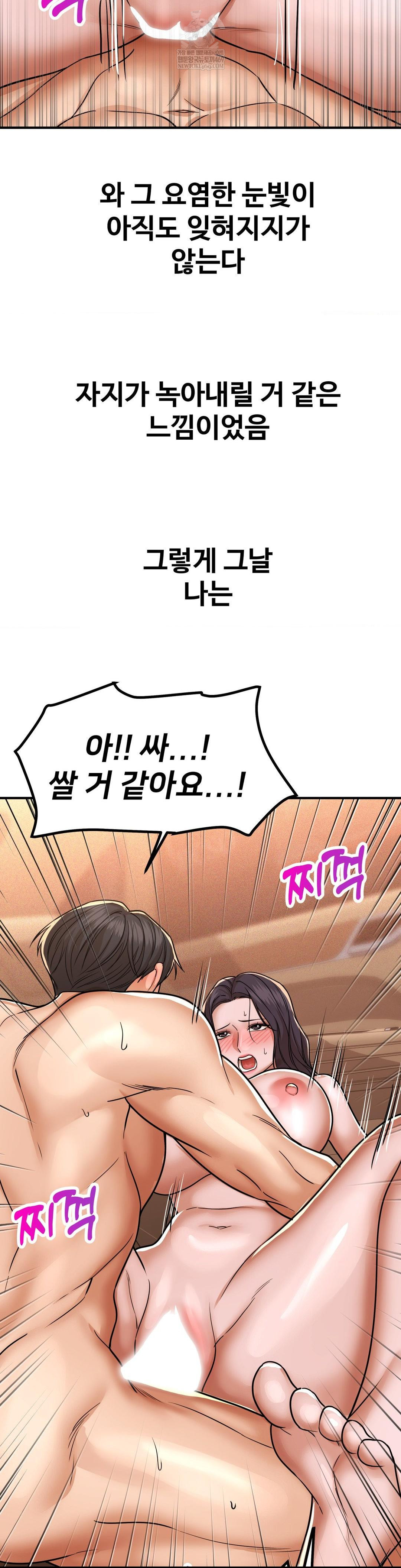 Could it Be True? Raw - Chapter 217 [photo 10] - MangaPorn