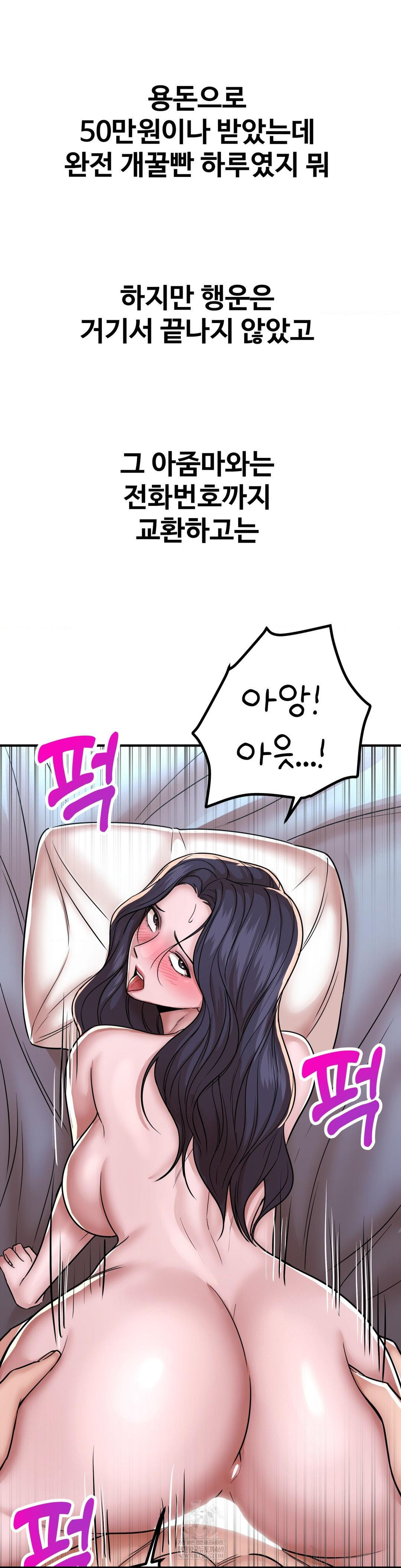 Could it Be True? Raw - Chapter 217 [photo 13] - MangaPorn