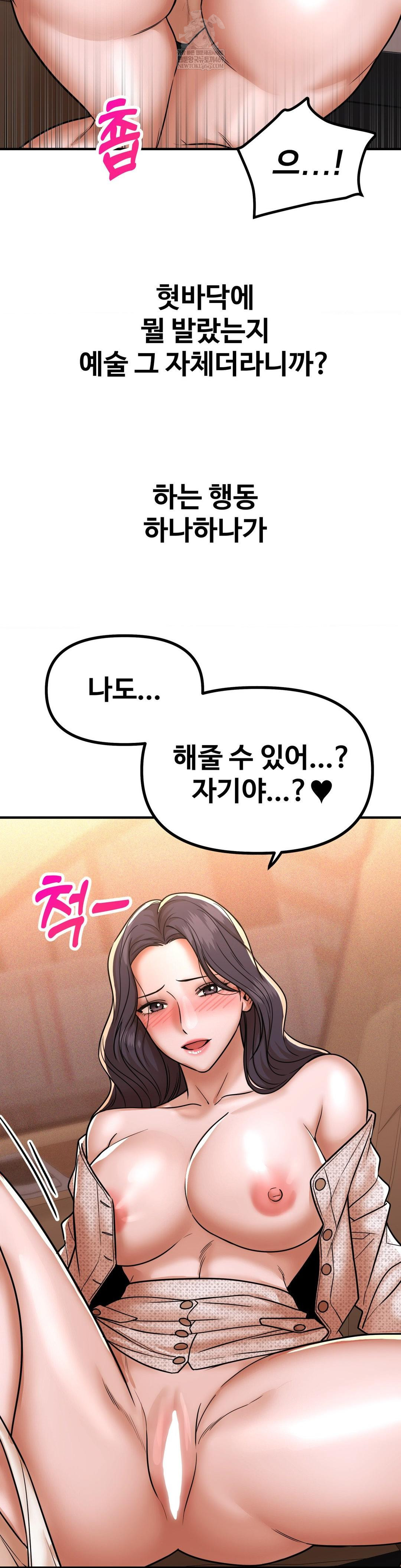 Could it Be True? Raw - Chapter 217 [photo 6] - MangaPorn