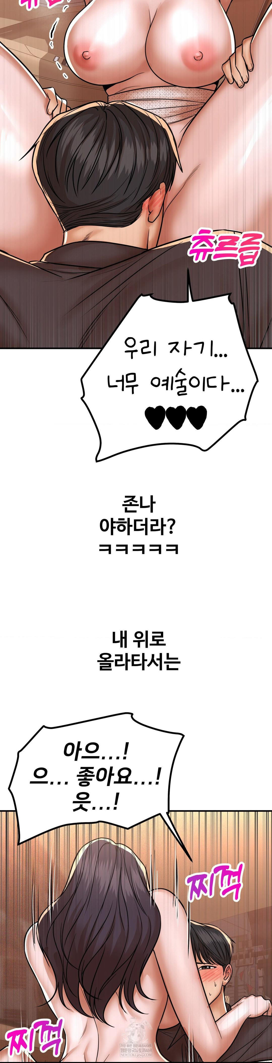 Could it Be True? Raw - Chapter 217 [photo 8] - MangaPorn