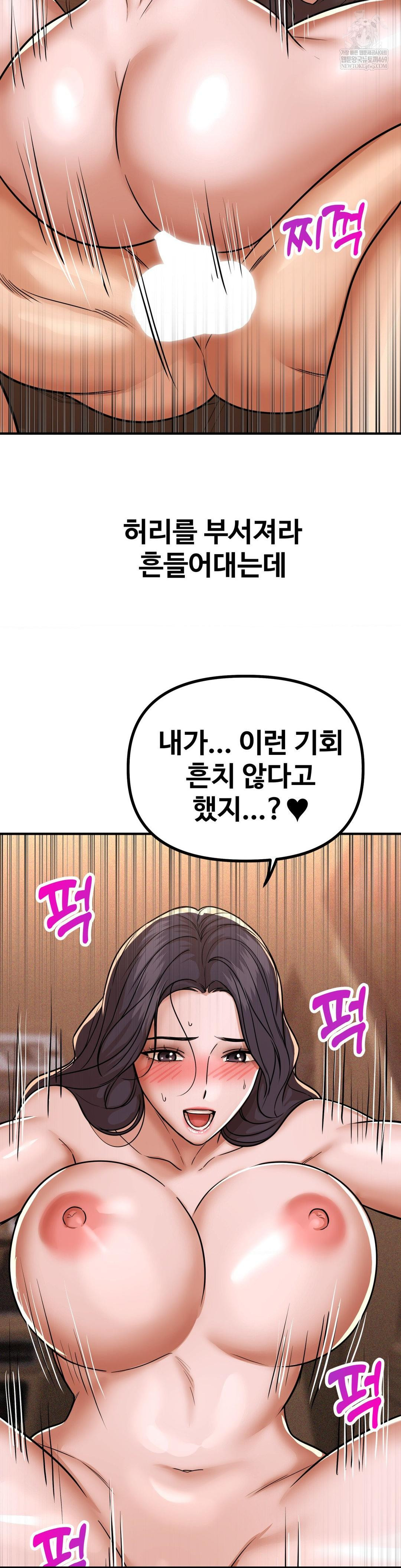 Could it Be True? Raw - Chapter 217 [photo 9] - MangaPorn