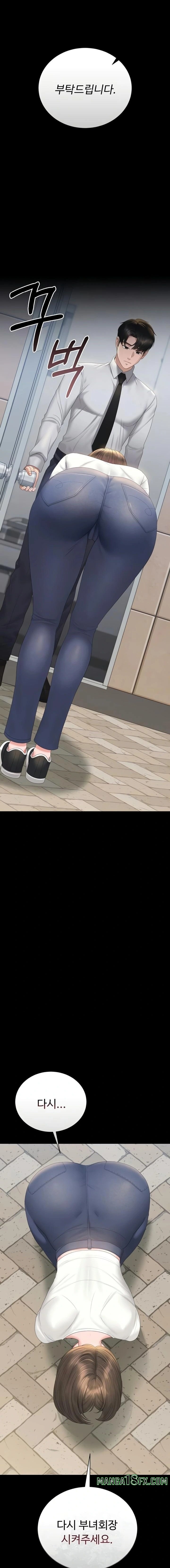 I Became an Apartment Security Manager Raw - Chapter 24 [photo 2] - MangaPorn