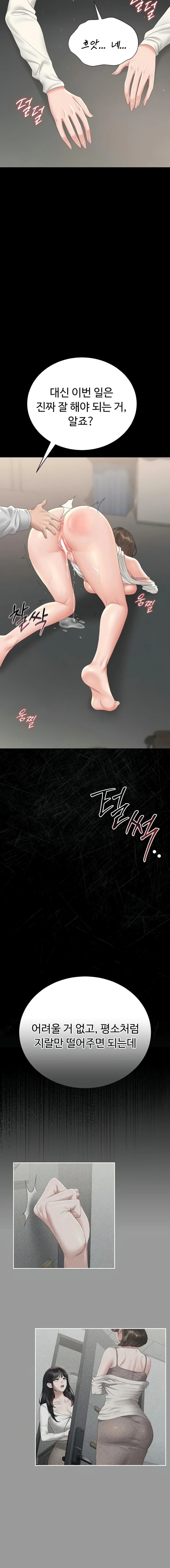 I Became an Apartment Security Manager Raw - Chapter 24 [photo 22] - MangaPorn