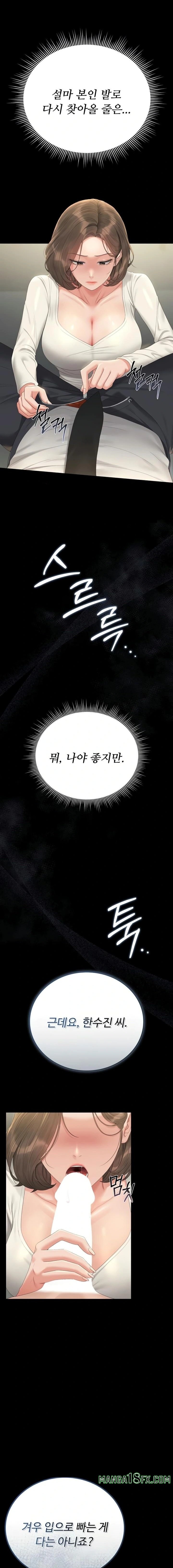 I Became an Apartment Security Manager Raw - Chapter 24 [photo 6] - MangaPorn