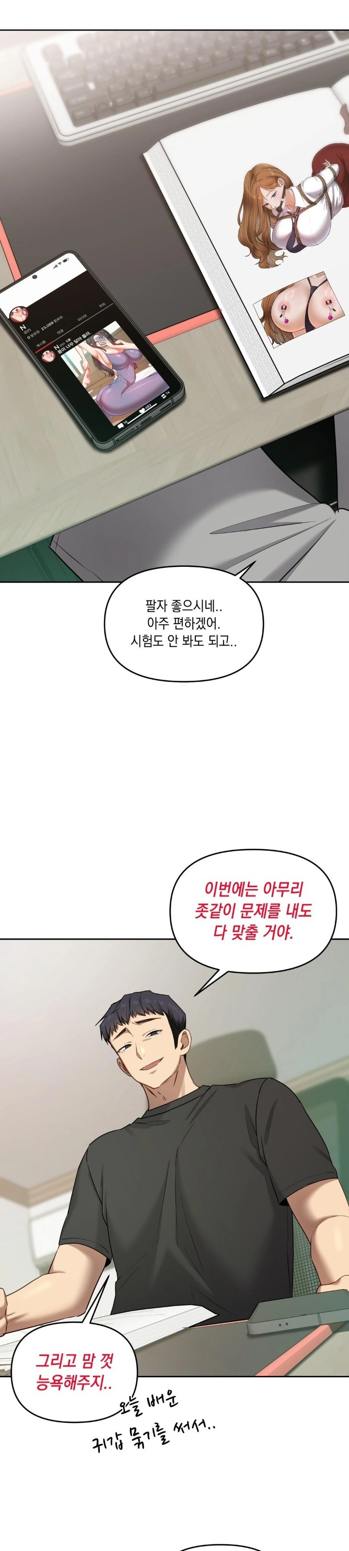 The Professor’s Secret Account Raw - Chapter 17 [photo 10] - MangaPorn