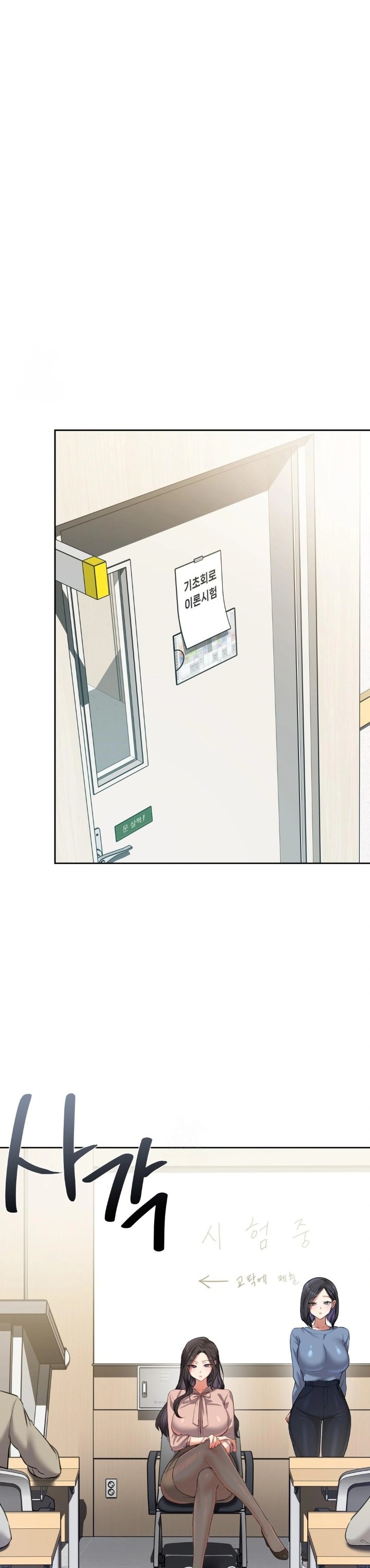 The Professor’s Secret Account Raw - Chapter 17 [photo 17] - MangaPorn