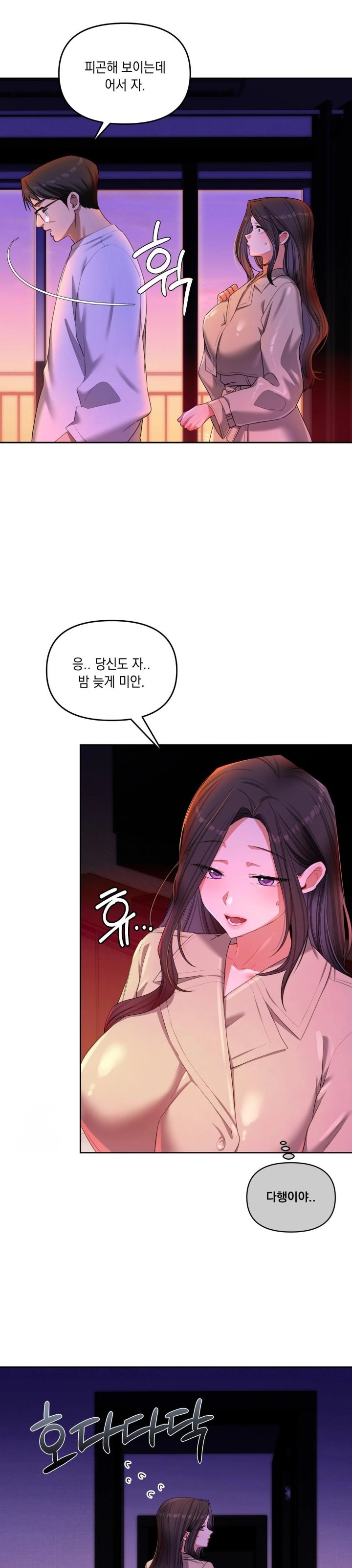 The Professor’s Secret Account Raw - Chapter 17 [photo 2] - MangaPorn