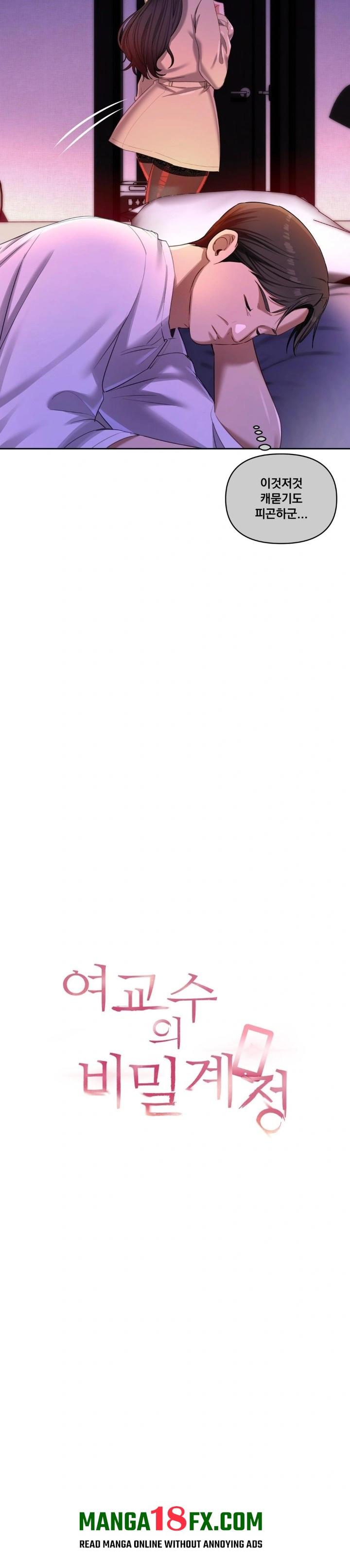 The Professor’s Secret Account Raw - Chapter 17 [photo 3] - MangaPorn