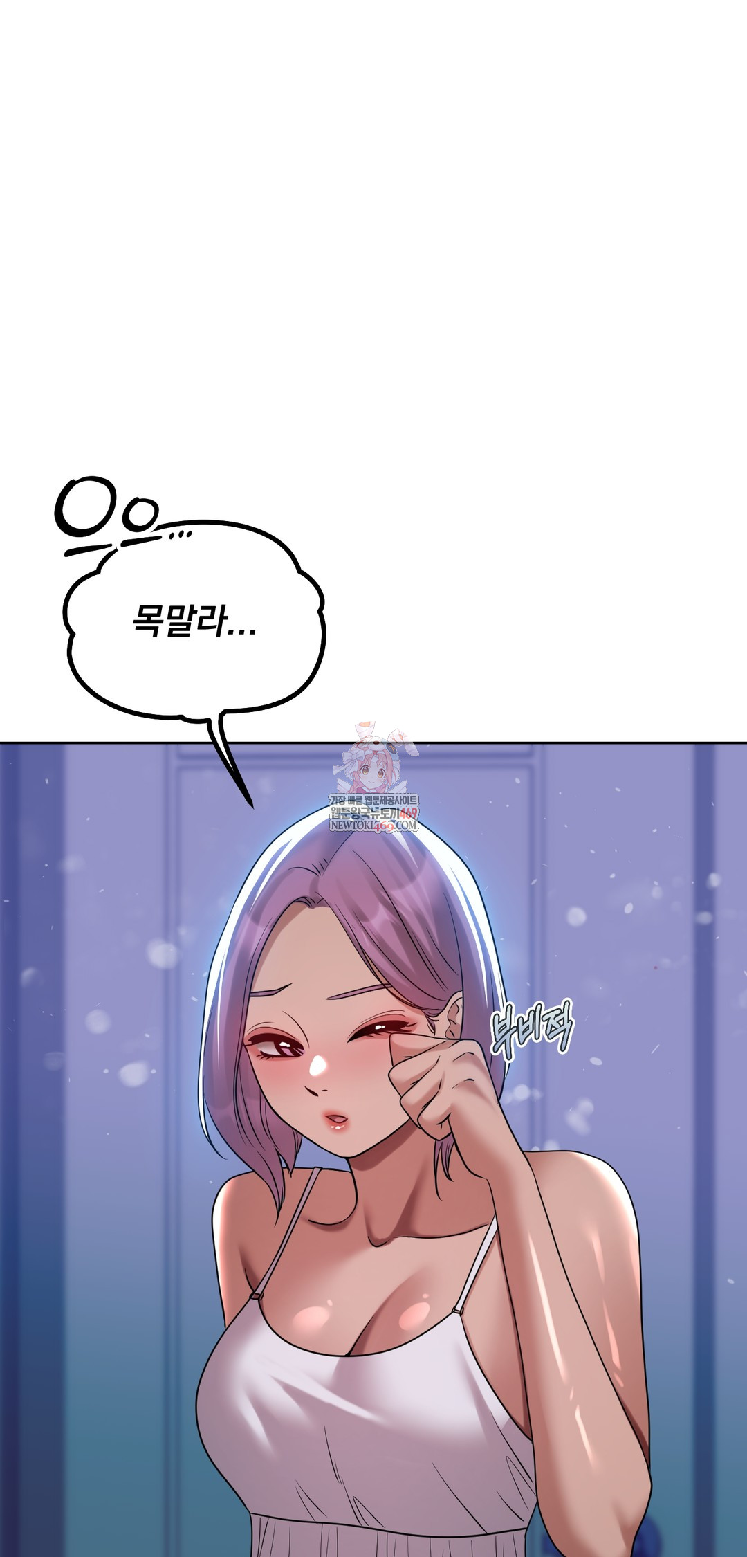 Drunken Maniac Raw - Chapter 56 [photo 1] - MangaPorn