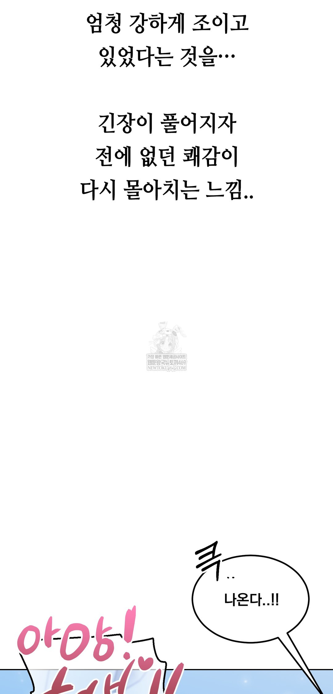 Drunken Maniac Raw - Chapter 56 [photo 10] - MangaPorn