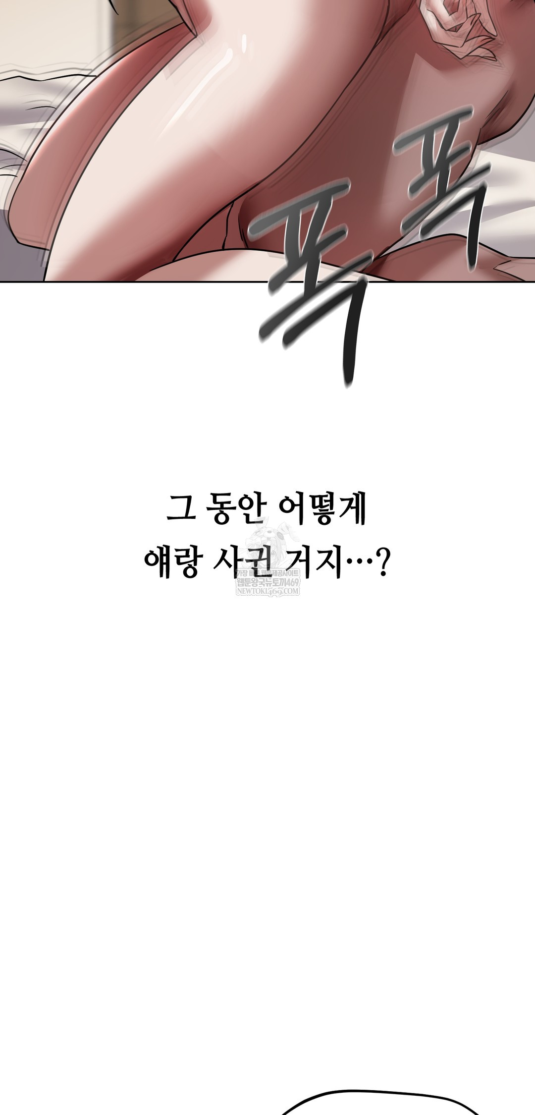 Drunken Maniac Raw - Chapter 56 [photo 22] - MangaPorn