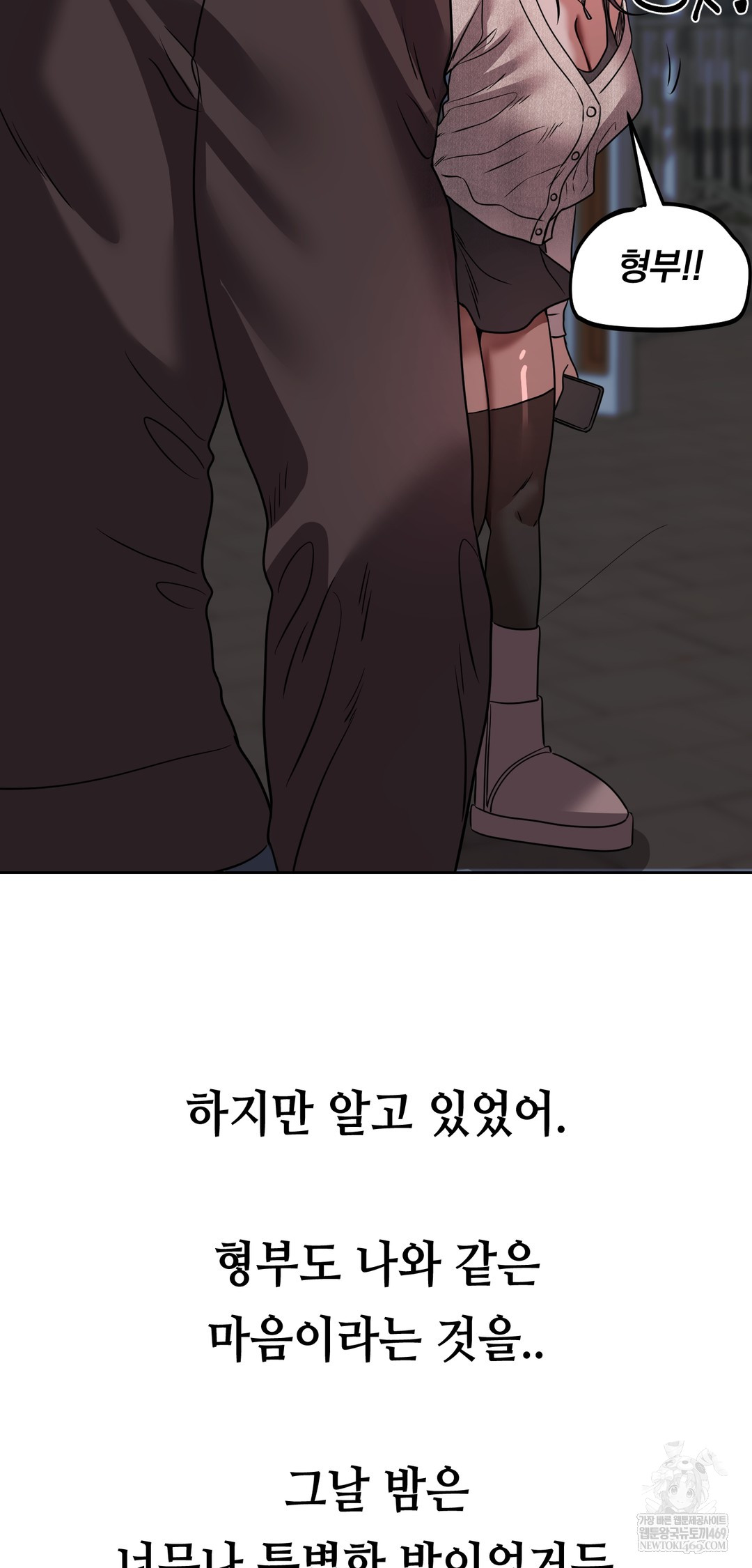 Drunken Maniac Raw - Chapter 56 [photo 28] - MangaPorn