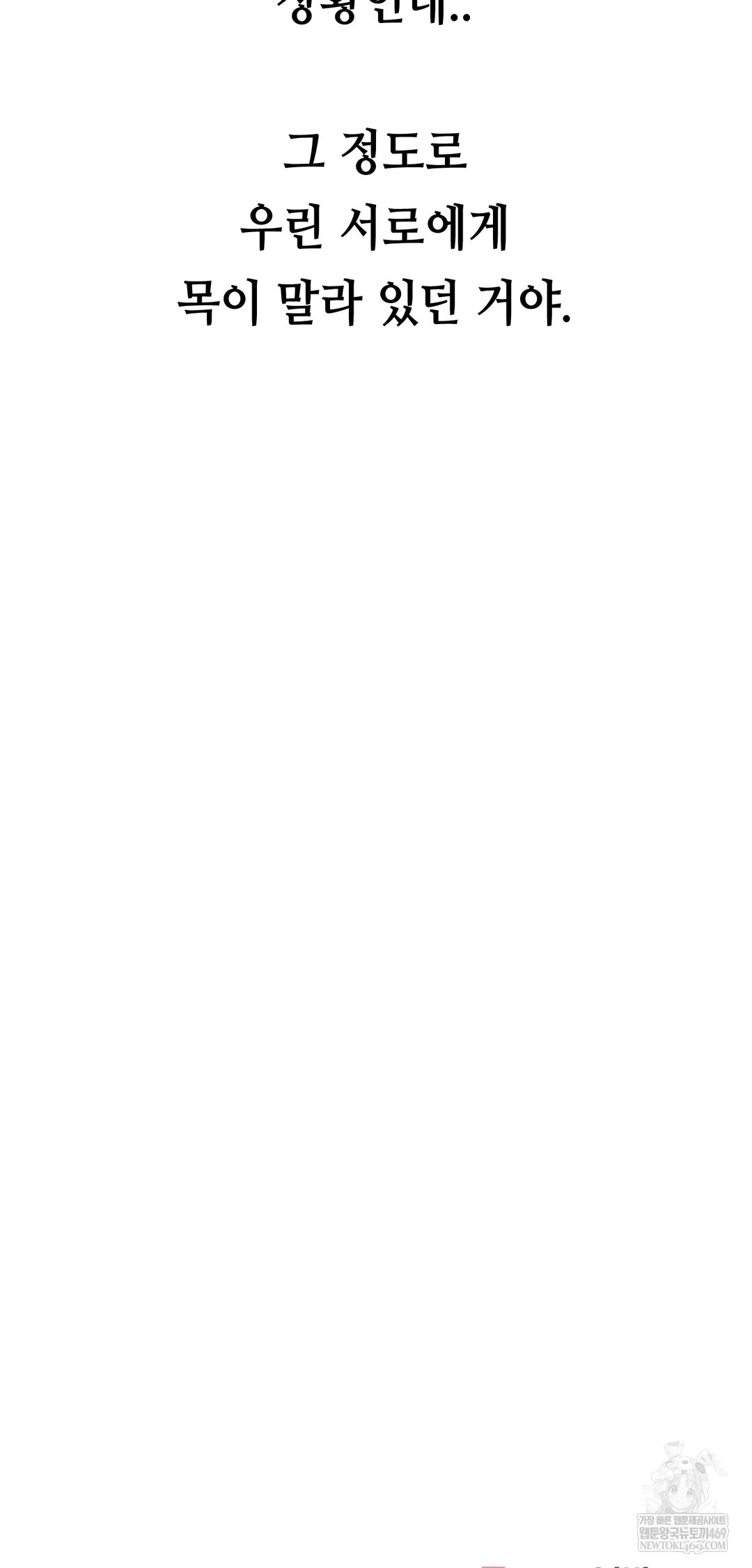 Drunken Maniac Raw - Chapter 56 [photo 34] - MangaPorn