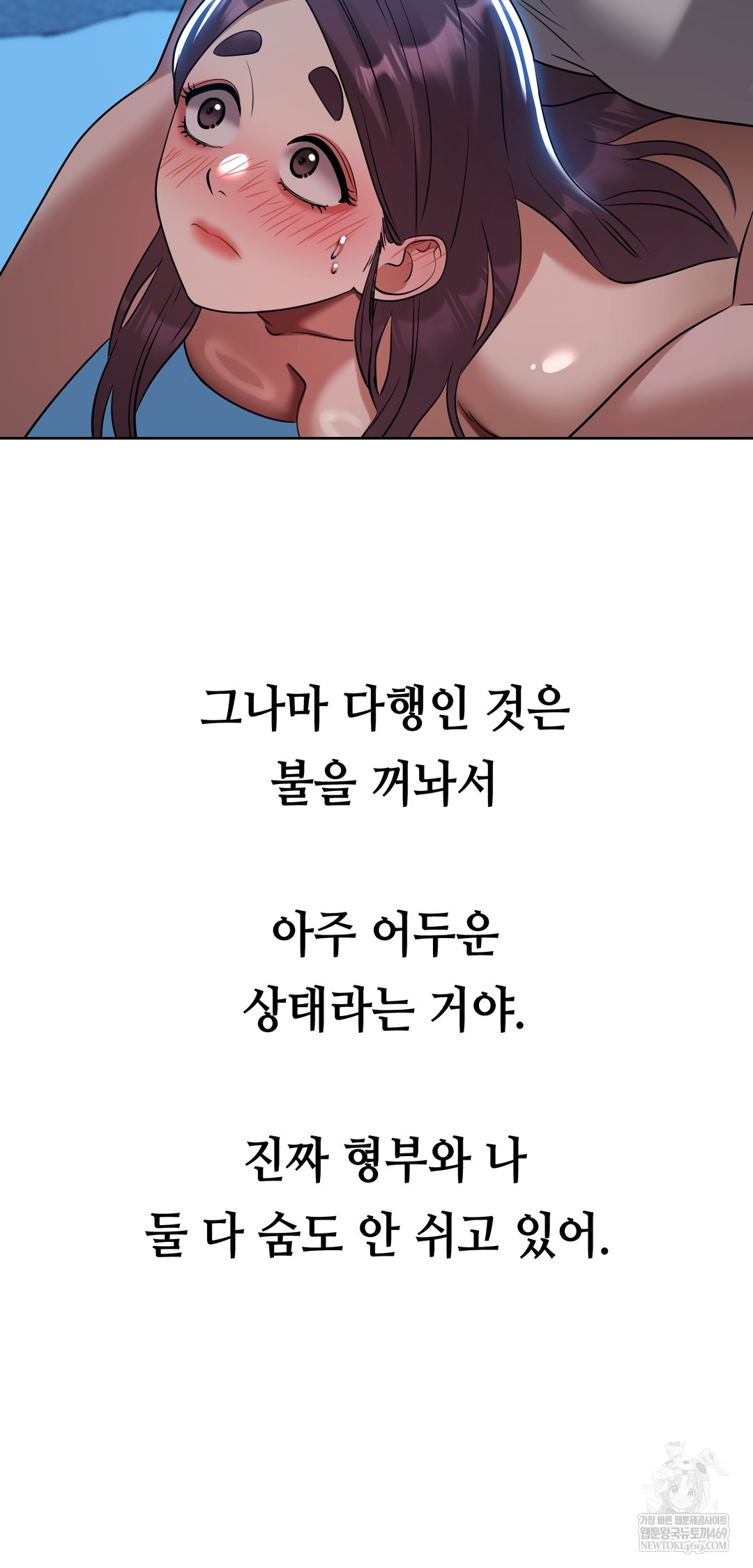 Drunken Maniac Raw - Chapter 56 [photo 4] - MangaPorn