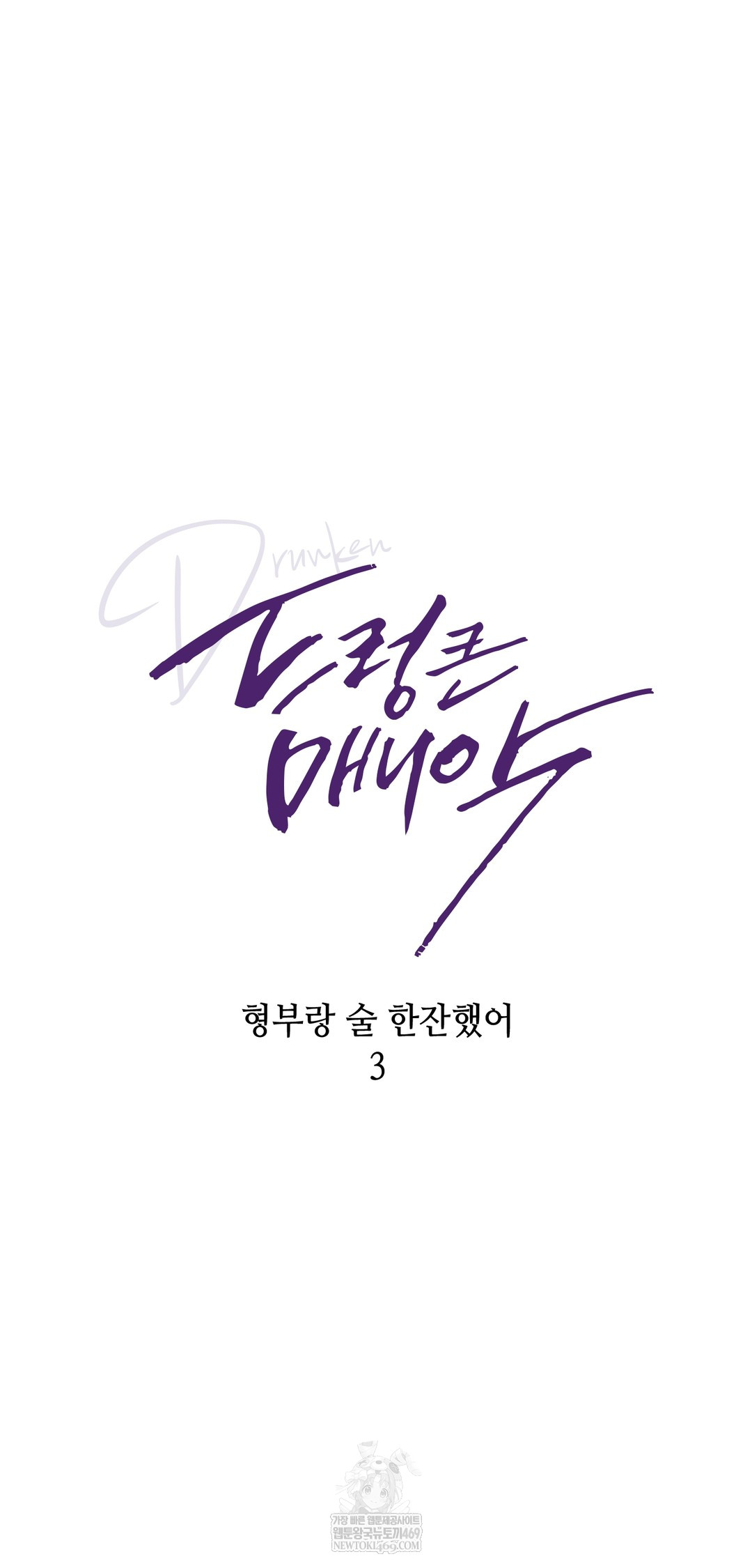 Drunken Maniac Raw - Chapter 56 [photo 7] - MangaPorn