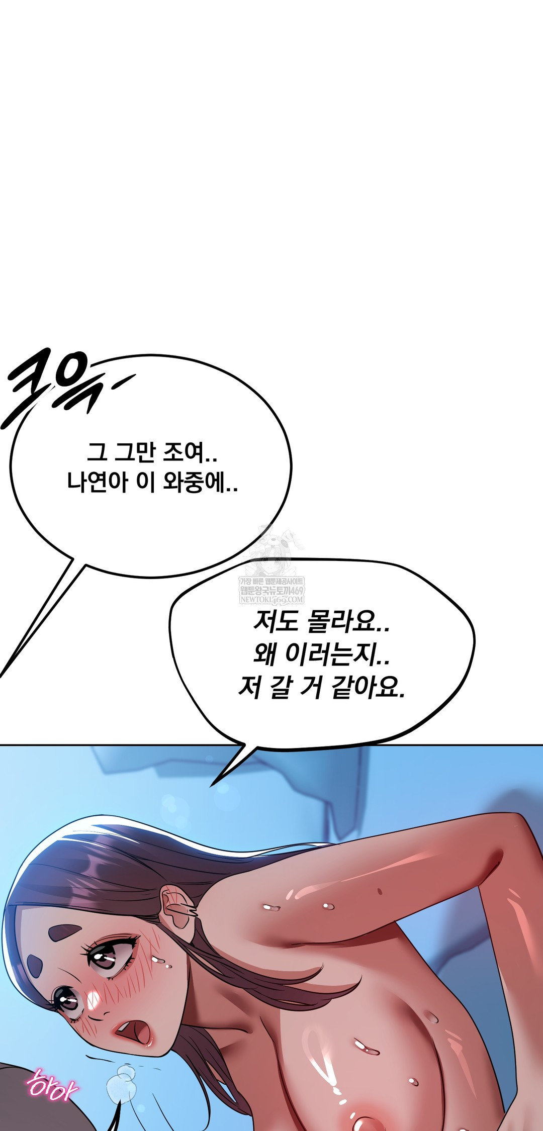 Drunken Maniac Raw - Chapter 56 [photo 8] - MangaPorn