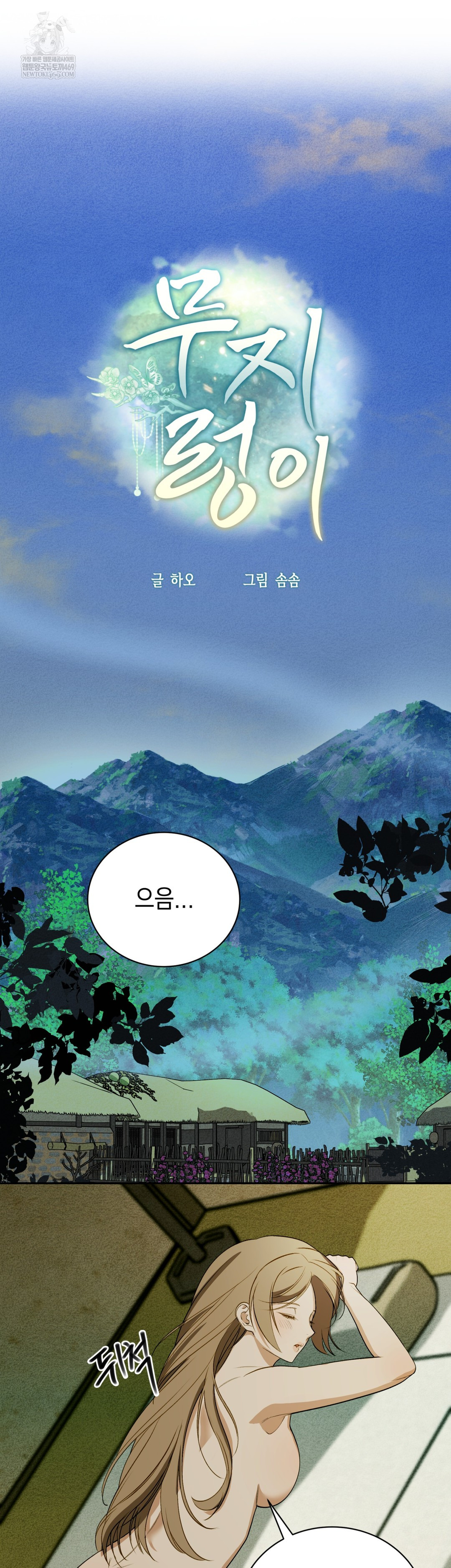 Ignorant Man Raw - Chapter 14 [photo 15] - MangaPorn