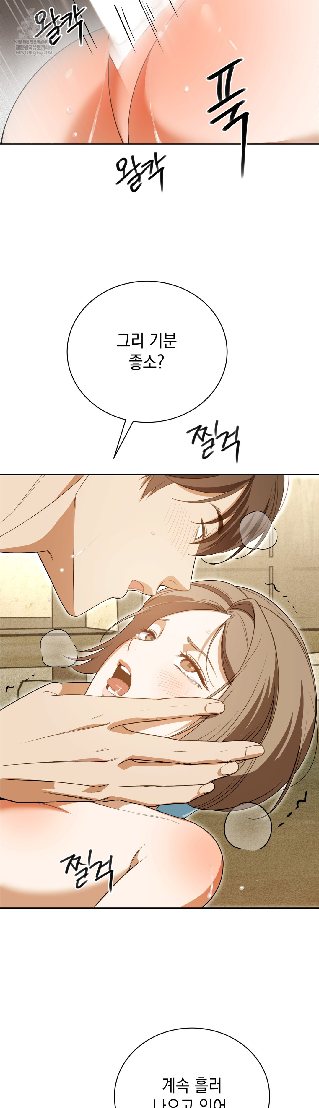 Ignorant Man Raw - Chapter 14 [photo 2] - MangaPorn