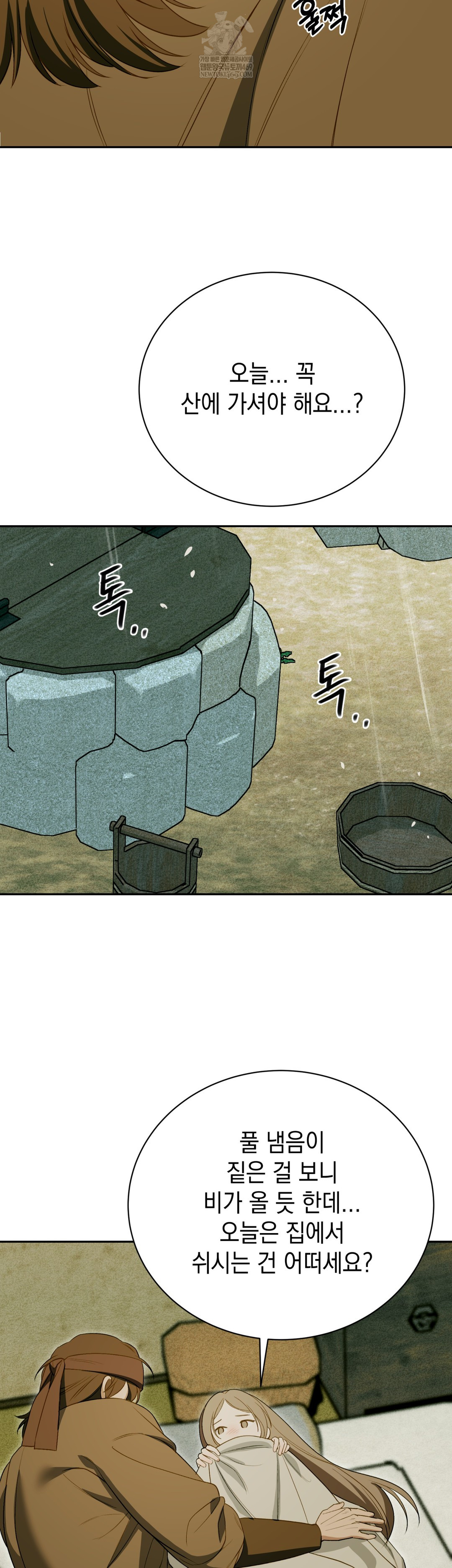 Ignorant Man Raw - Chapter 14 [photo 24] - MangaPorn