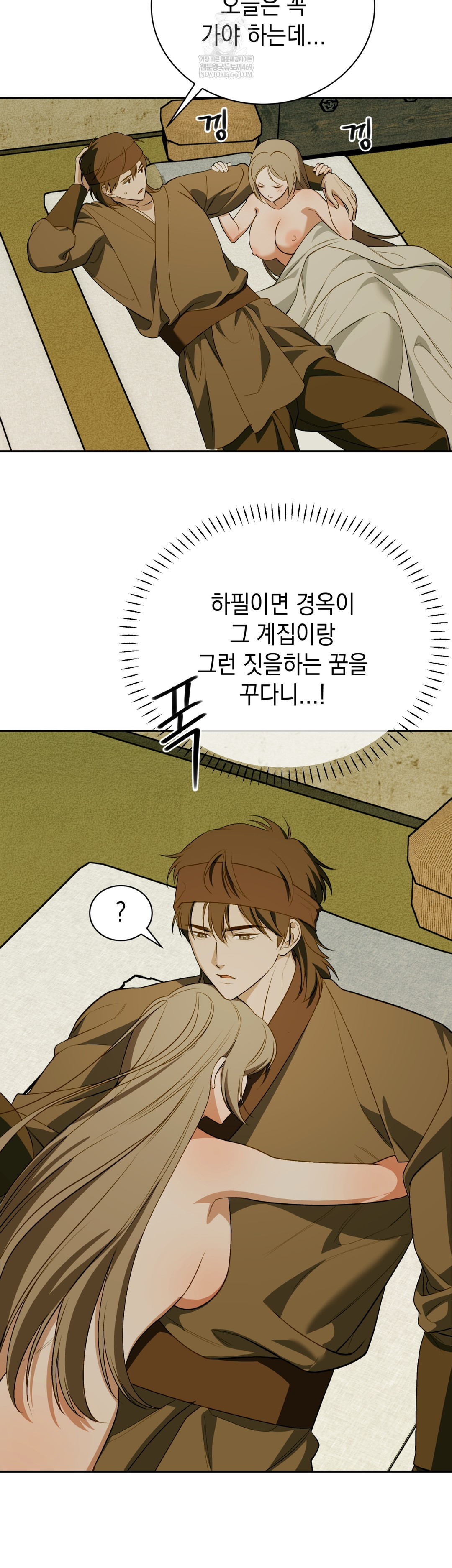 Ignorant Man Raw - Chapter 14 [photo 26] - MangaPorn