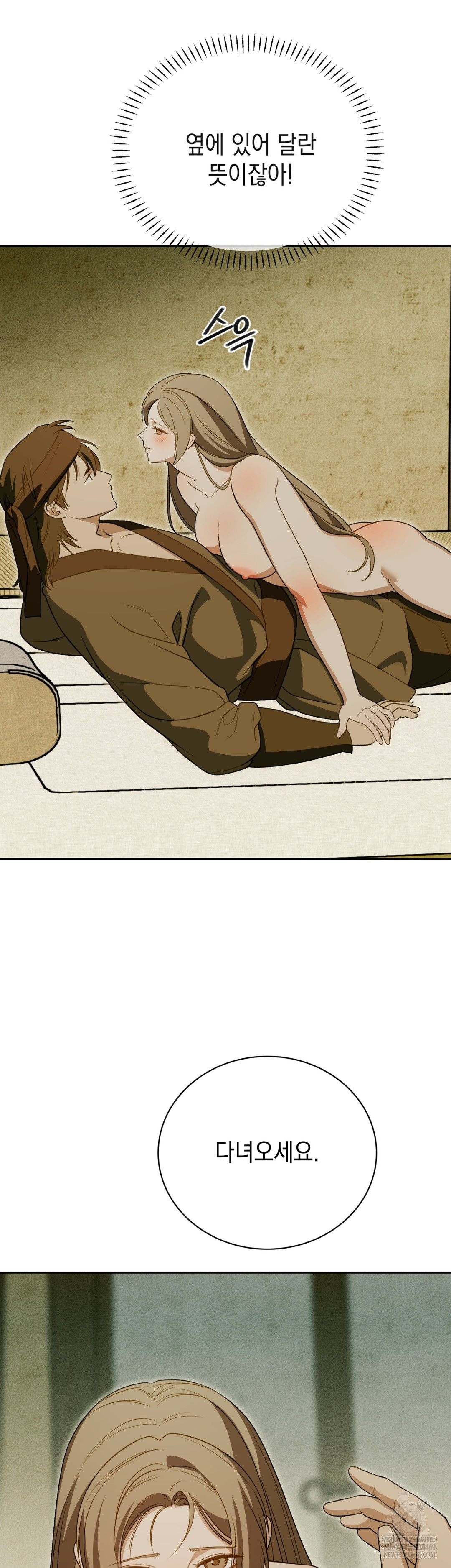 Ignorant Man Raw - Chapter 14 [photo 28] - MangaPorn