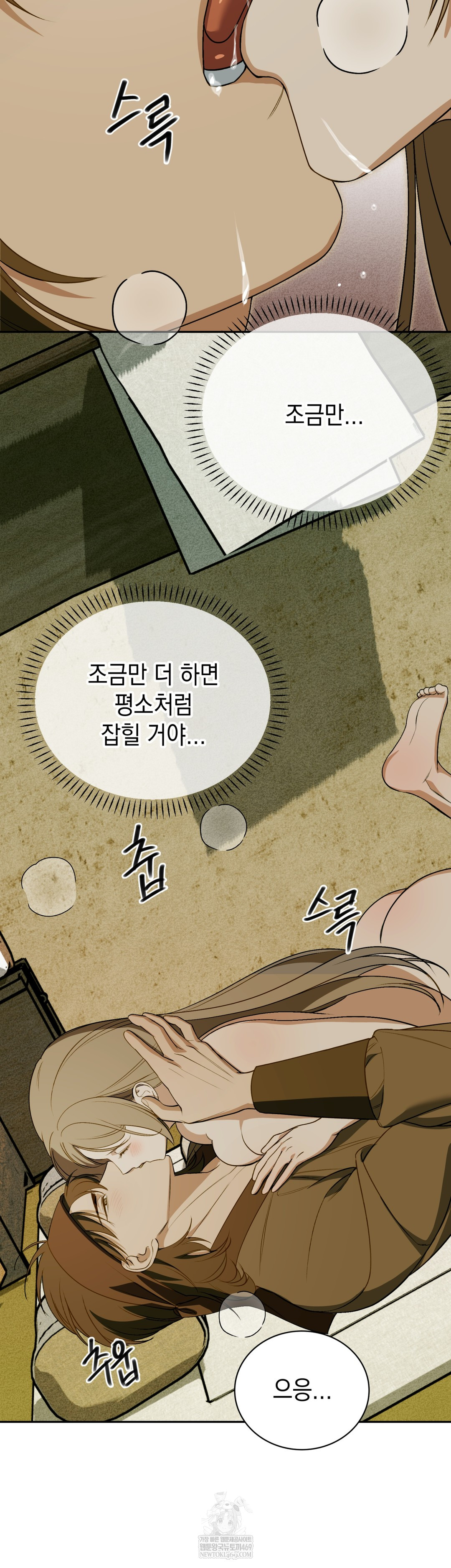 Ignorant Man Raw - Chapter 14 [photo 31] - MangaPorn