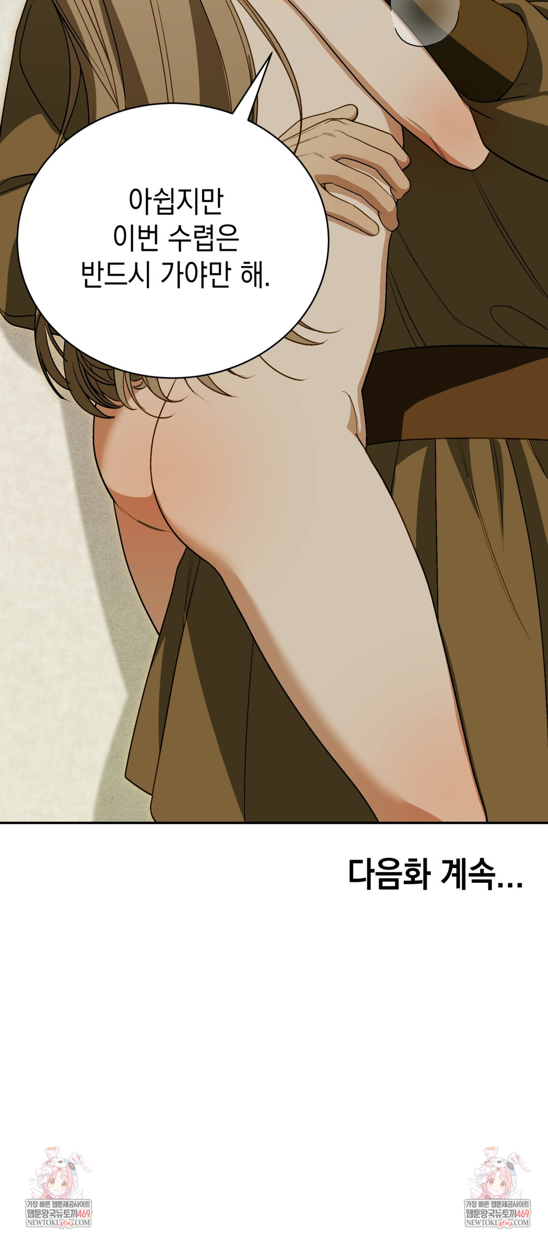 Ignorant Man Raw - Chapter 14 [photo 34] - MangaPorn