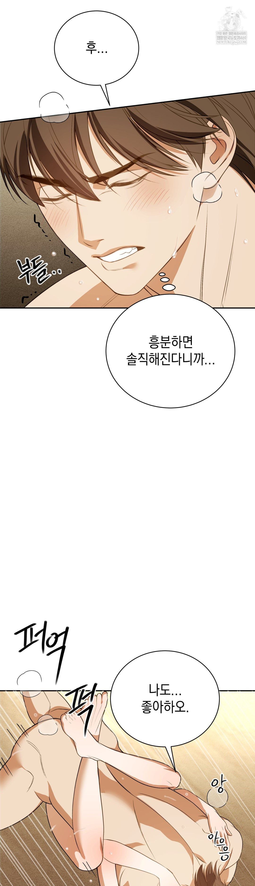 Ignorant Man Raw - Chapter 14 [photo 5] - MangaPorn