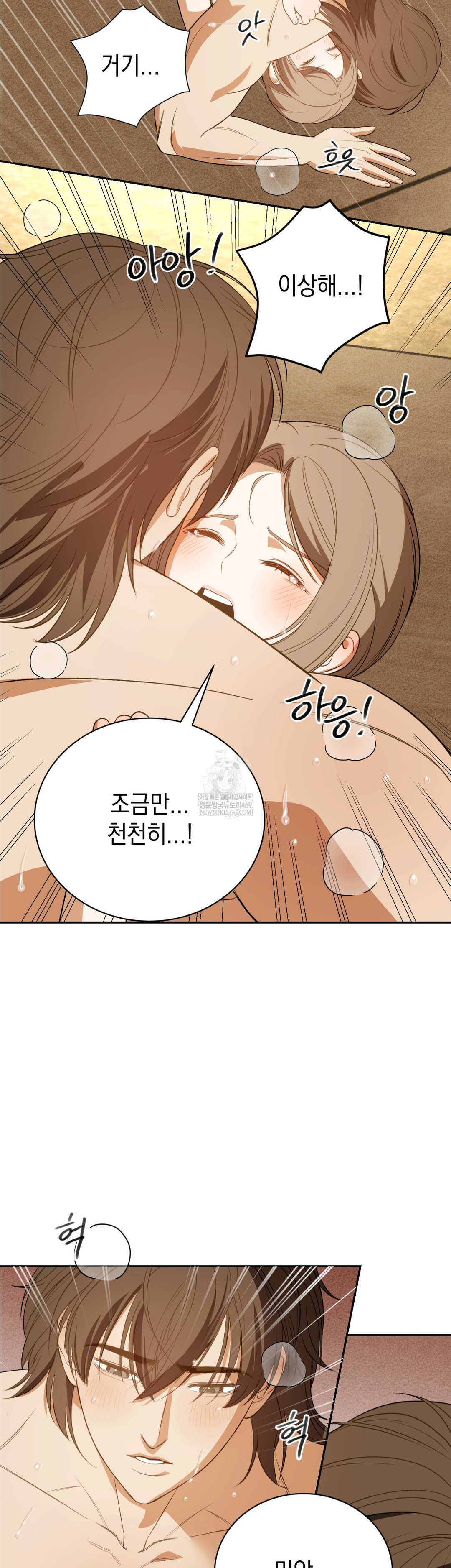 Ignorant Man Raw - Chapter 14 [photo 6] - MangaPorn