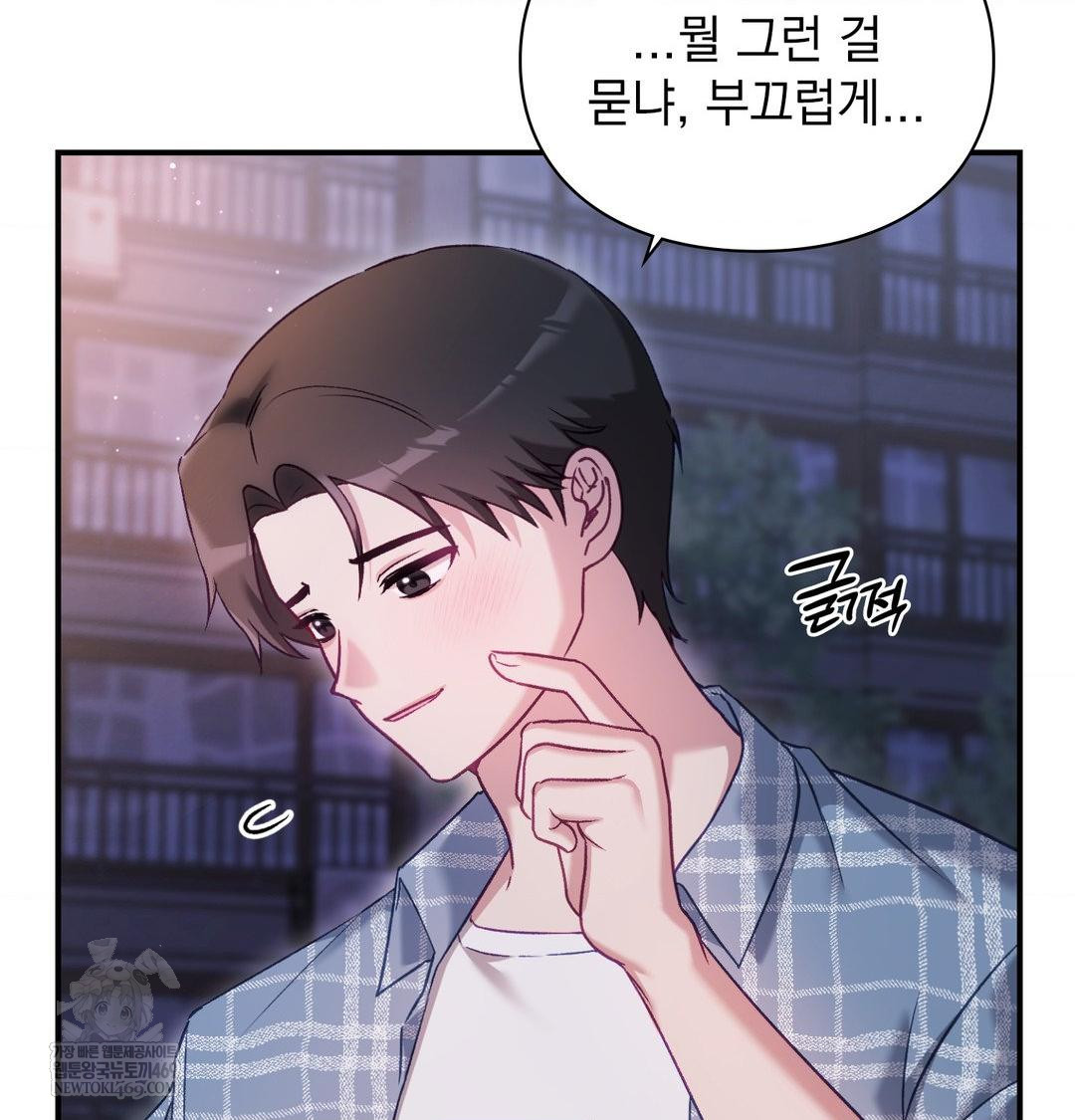 The Circumstances of Unrequited Love Raw - Chapter 14 [photo 112] - MangaPorn