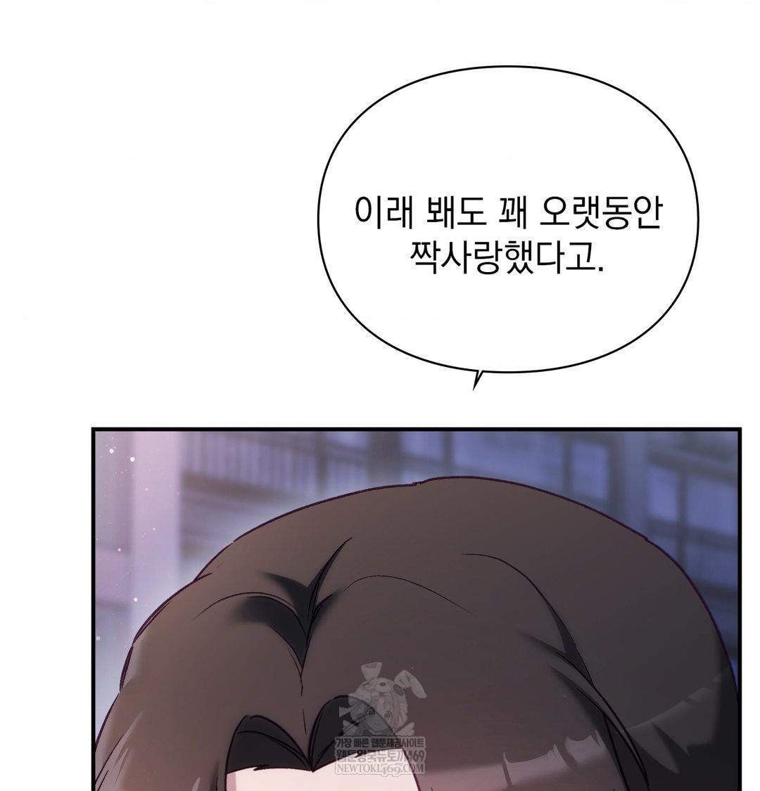 The Circumstances of Unrequited Love Raw - Chapter 14 [photo 114] - MangaPorn