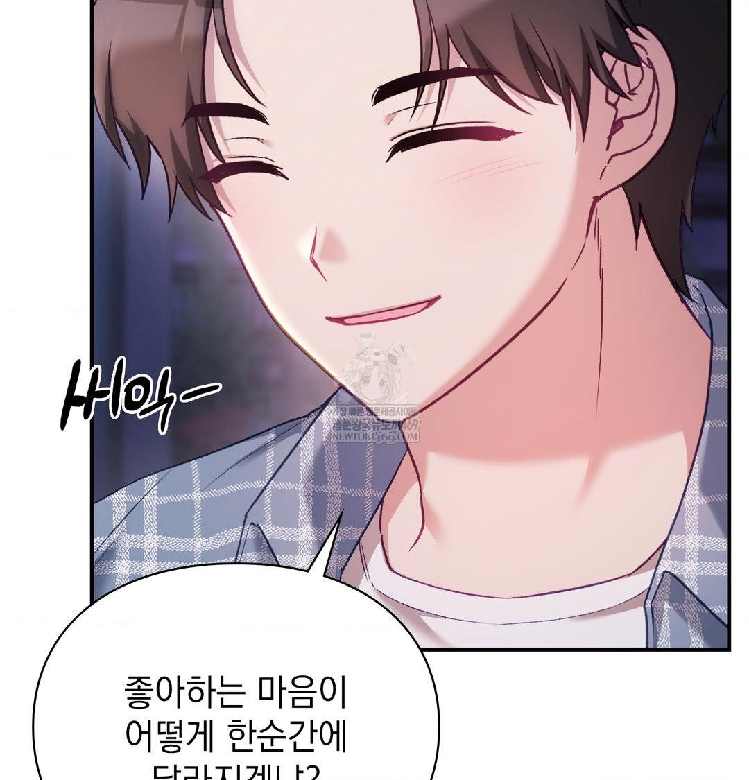 The Circumstances of Unrequited Love Raw - Chapter 14 [photo 115] - MangaPorn