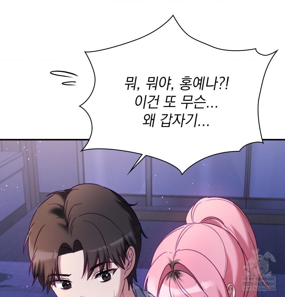 The Circumstances of Unrequited Love Raw - Chapter 14 [photo 130] - MangaPorn