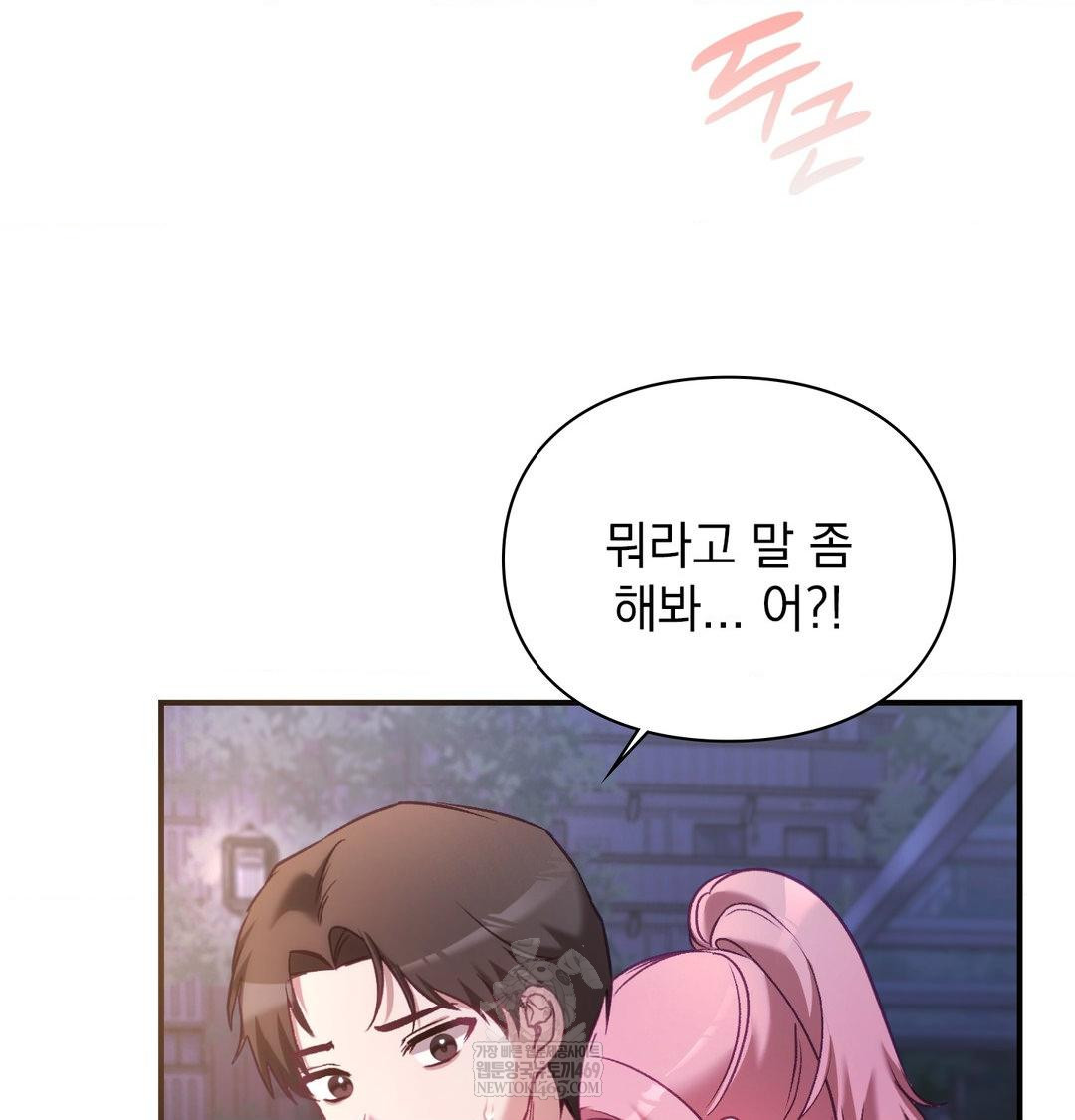 The Circumstances of Unrequited Love Raw - Chapter 14 [photo 135] - MangaPorn