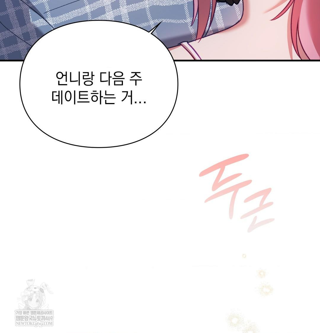 The Circumstances of Unrequited Love Raw - Chapter 14 [photo 142] - MangaPorn