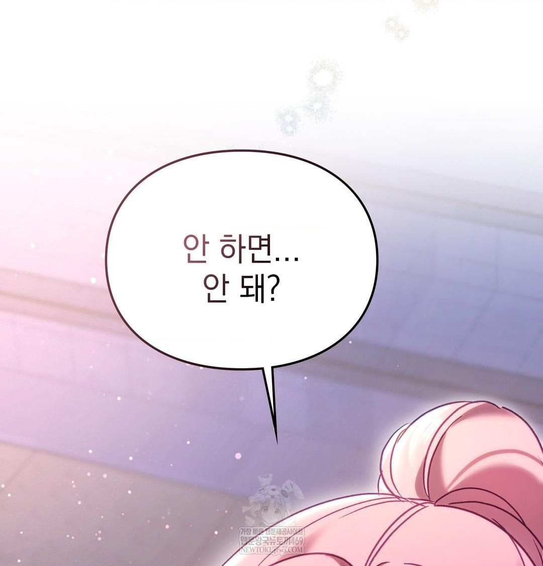 The Circumstances of Unrequited Love Raw - Chapter 14 [photo 143] - MangaPorn