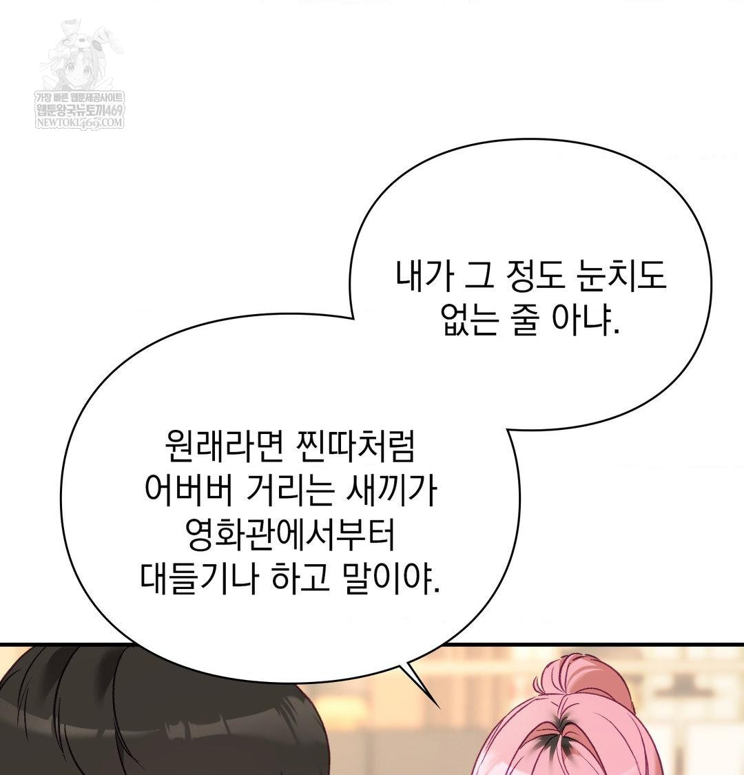 The Circumstances of Unrequited Love Raw - Chapter 14 [photo 19] - MangaPorn