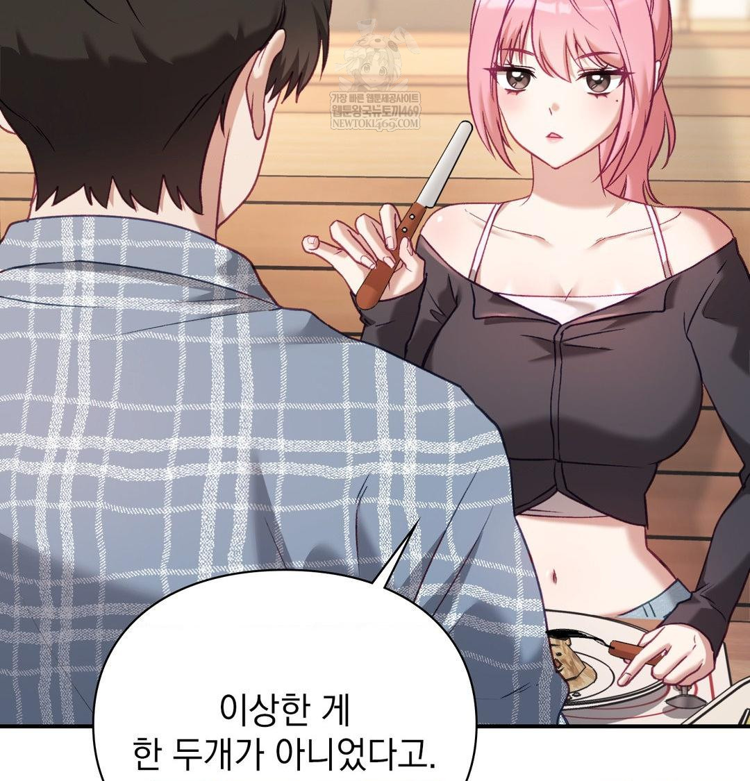The Circumstances of Unrequited Love Raw - Chapter 14 [photo 20] - MangaPorn