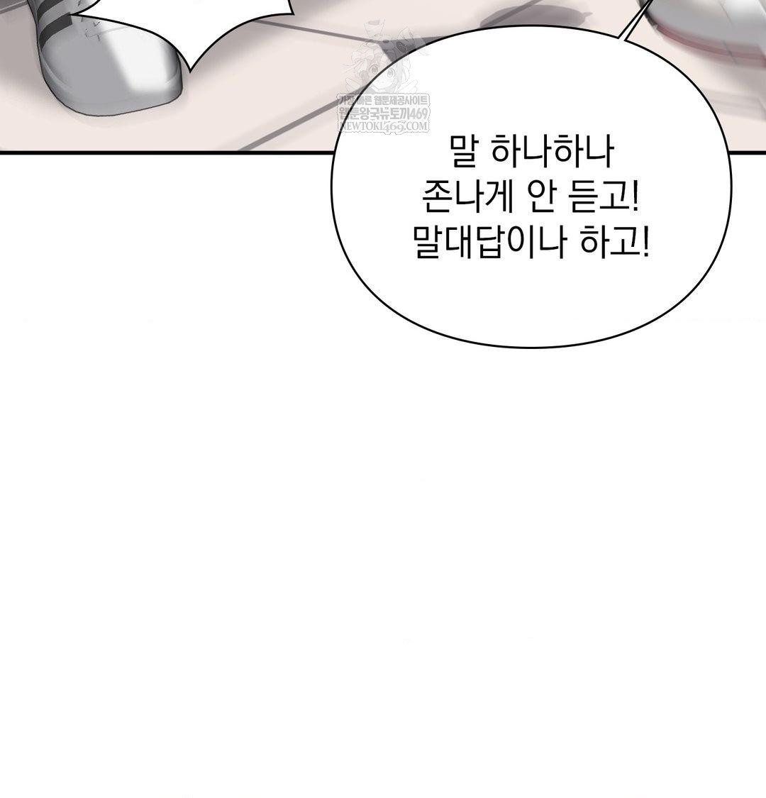 The Circumstances of Unrequited Love Raw - Chapter 14 [photo 23] - MangaPorn